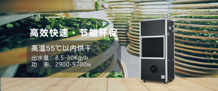 好險！今天早上我差點(diǎn)也被吃掉了?。I(yè)除濕機(jī)
