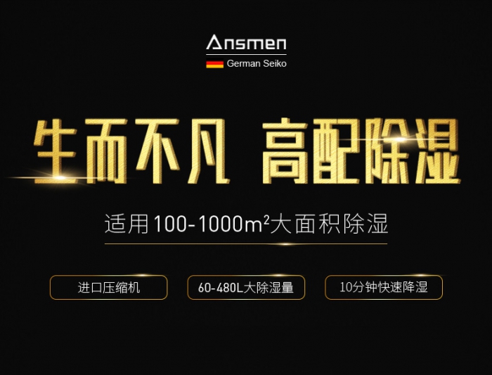 實驗室為什么需要轉輪除濕機除濕控溫？