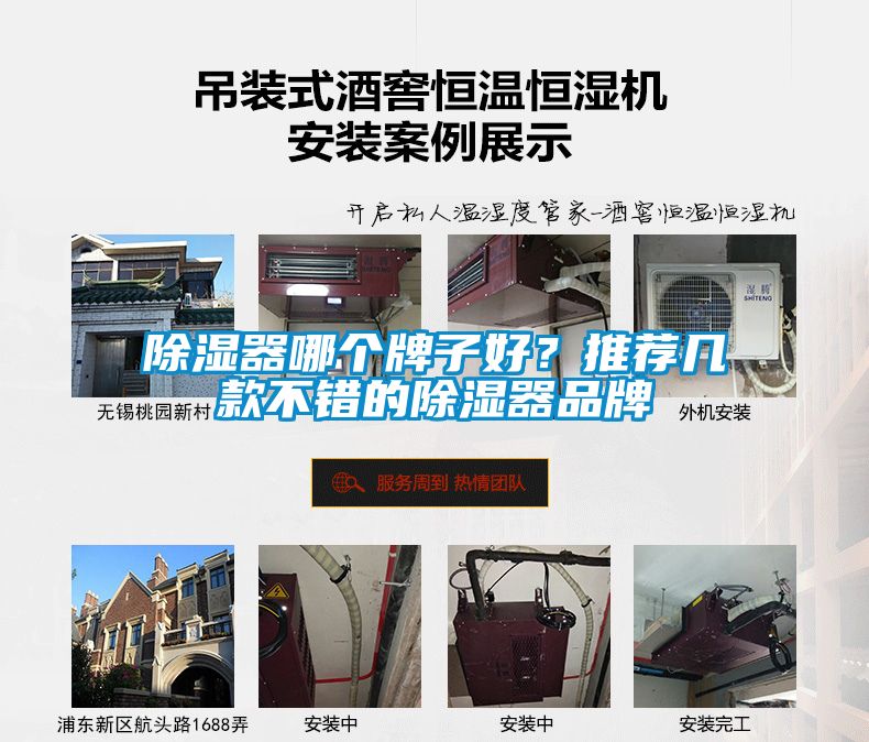除濕器哪個牌子好？推薦幾款不錯的除濕器品牌