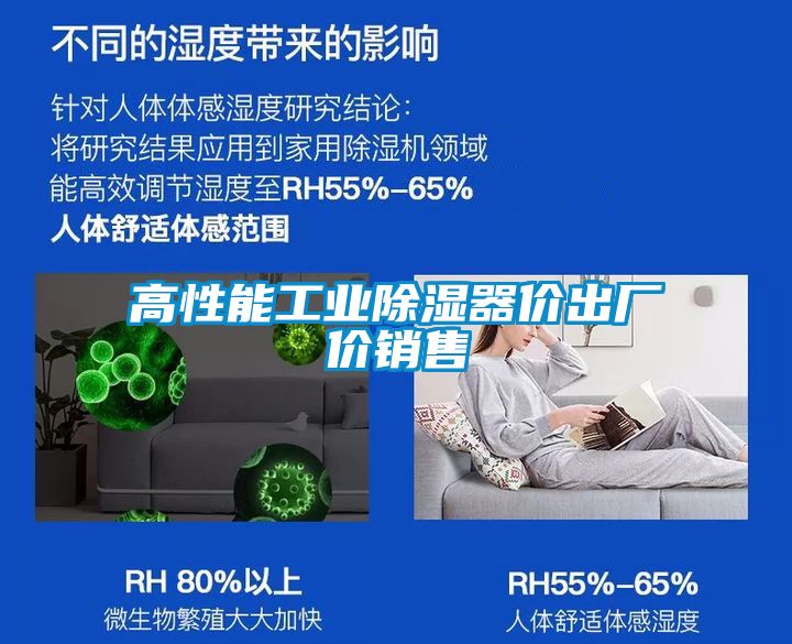 高性能工業(yè)除濕器價(jià)出廠(chǎng)價(jià)銷(xiāo)售